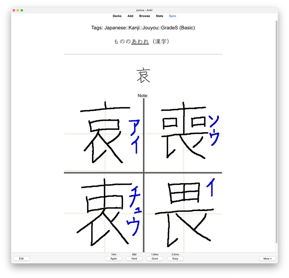 Anki card for the character 哀