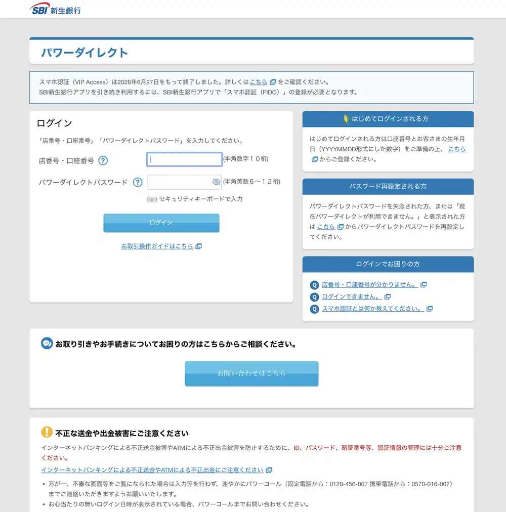 Screenshot showing log in screen